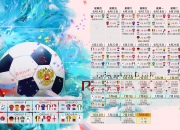 开云体育app-非洲雄鹰搏杀天蓝军团，费利克斯主宰逆转之夜，尼日利亚惊世翻盘写就D组传奇